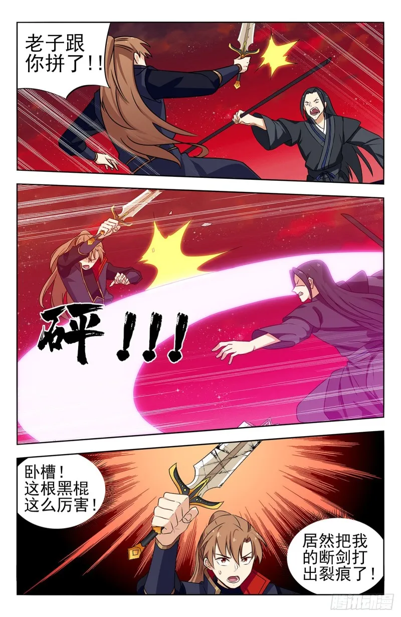 369系统削弱？ 第4页