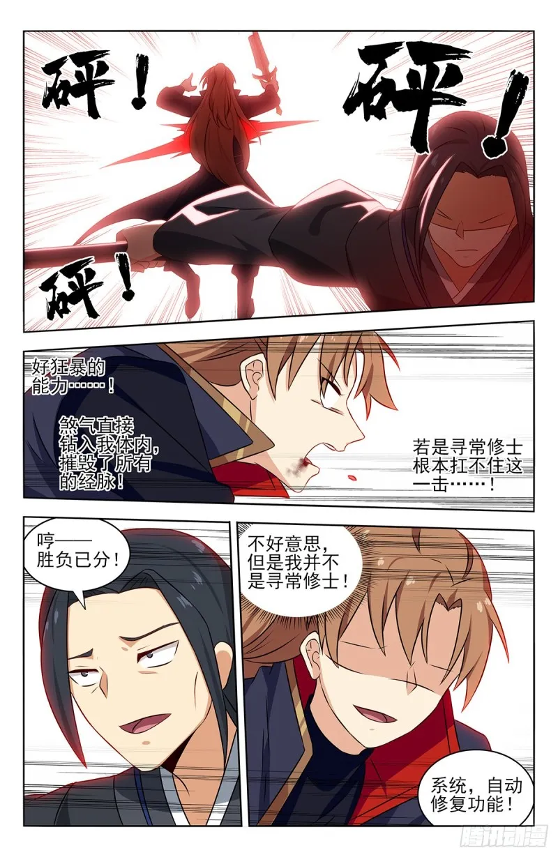 369系统削弱？ 第6页