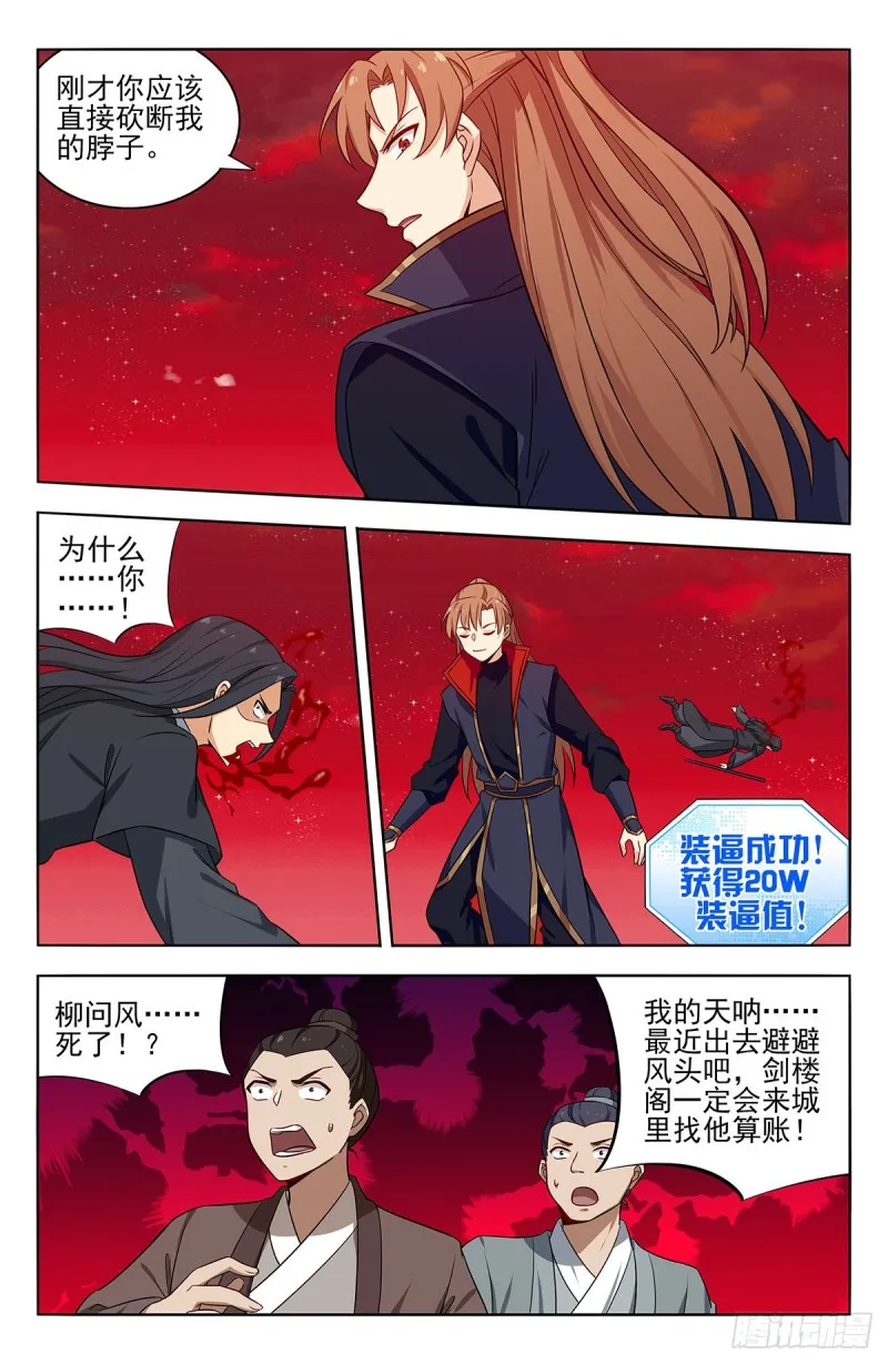 369系统削弱？ 第8页