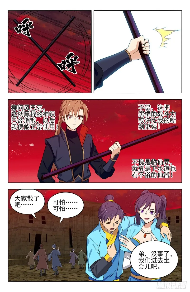 369系统削弱？ 第9页