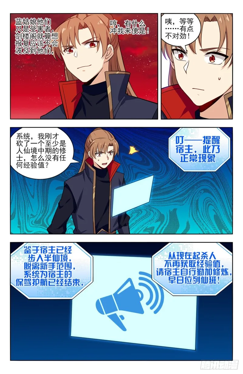 369系统削弱？ 第10页