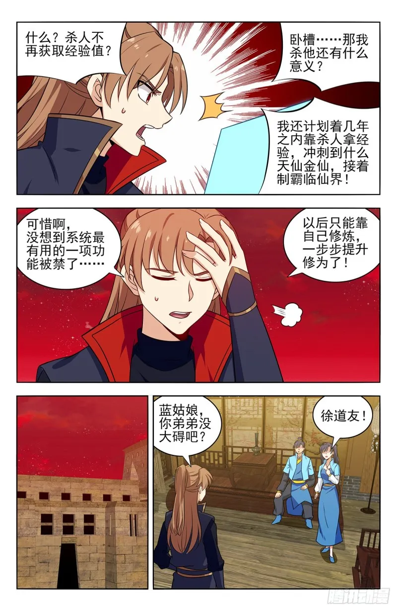 369系统削弱？ 第11页