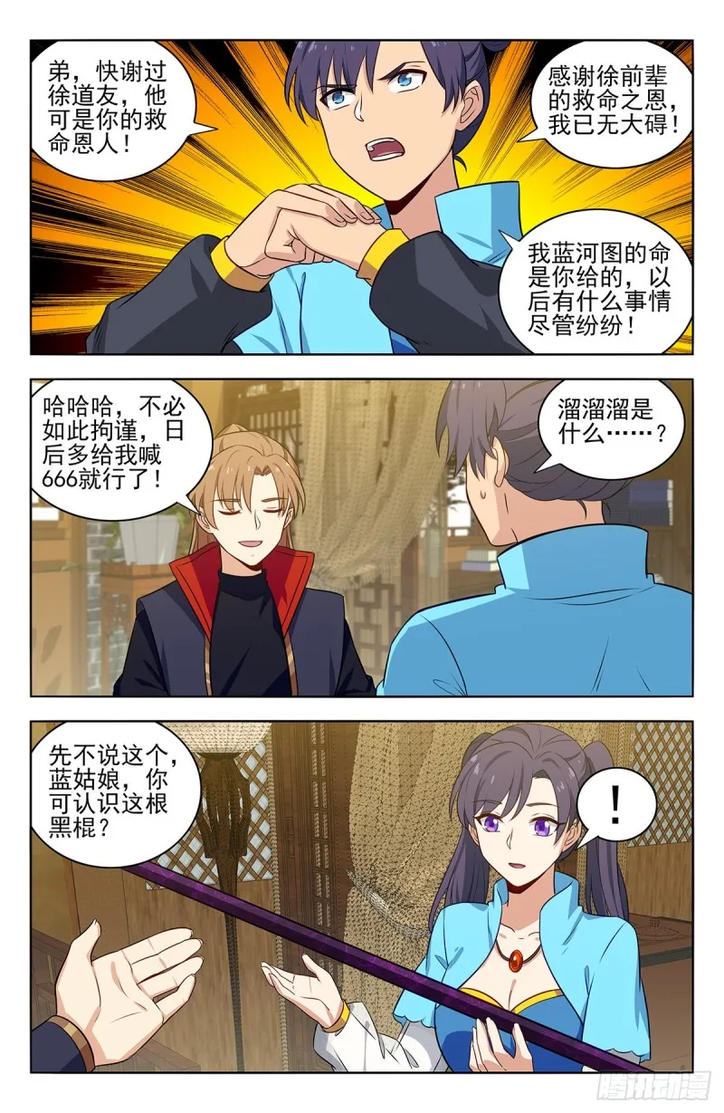 369系统削弱？ 第12页
