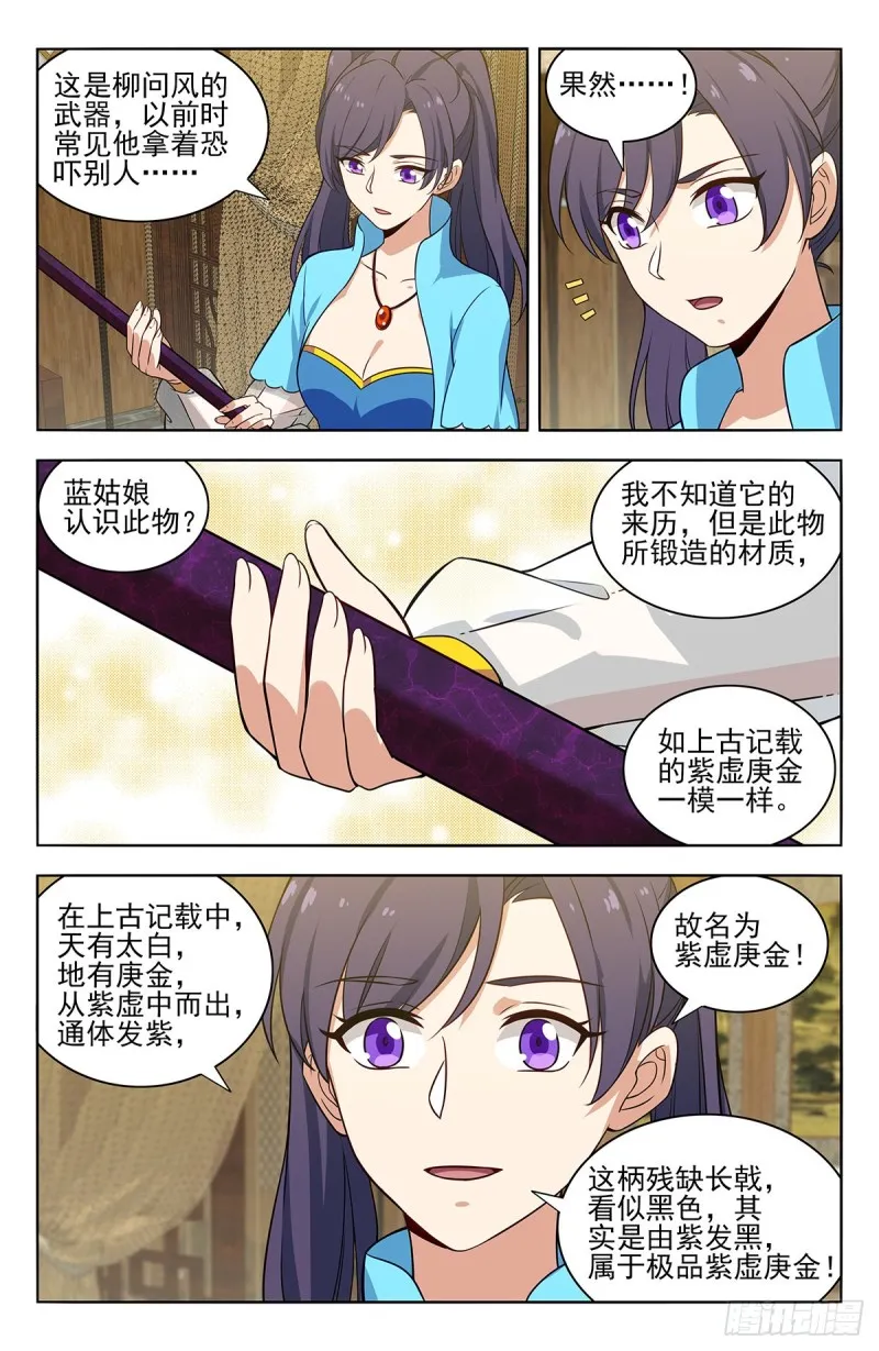 369系统削弱？ 第13页