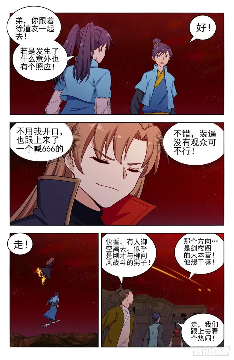 371首战地仙境 第2页