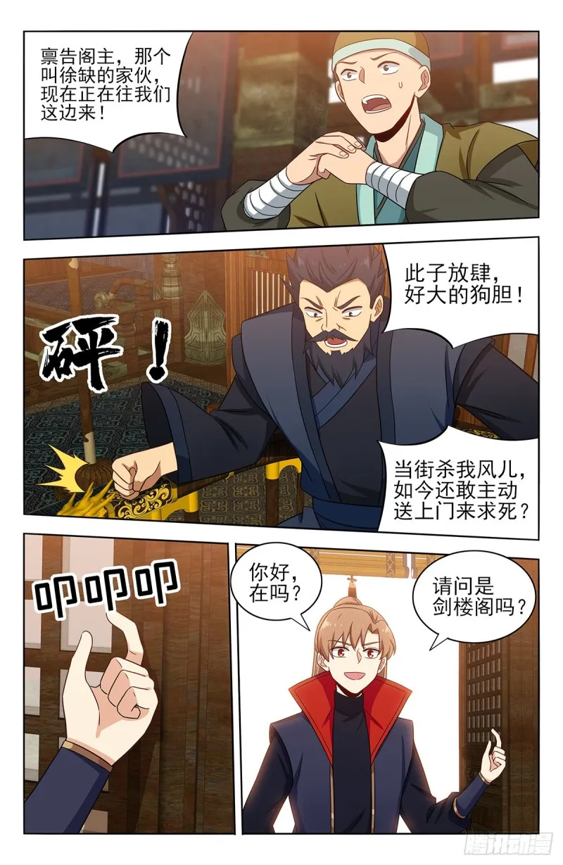 371首战地仙境 第5页