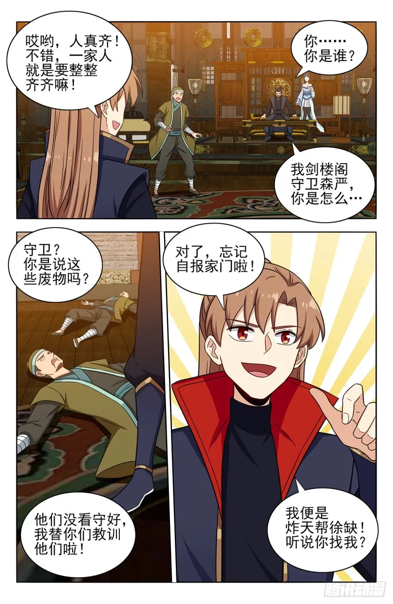 371首战地仙境 第6页