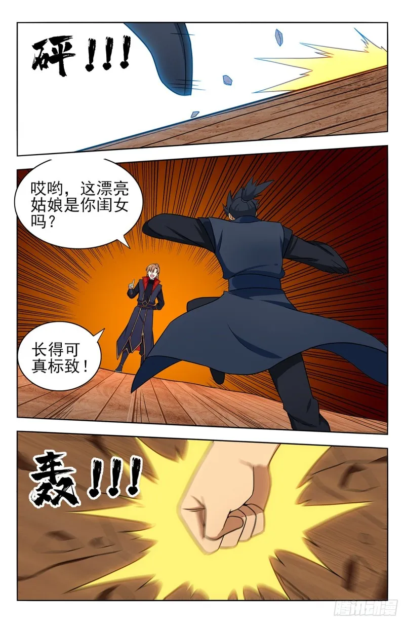 371首战地仙境 第7页
