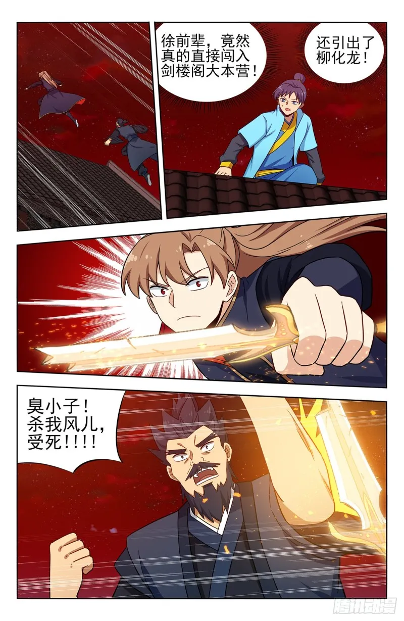 371首战地仙境 第9页