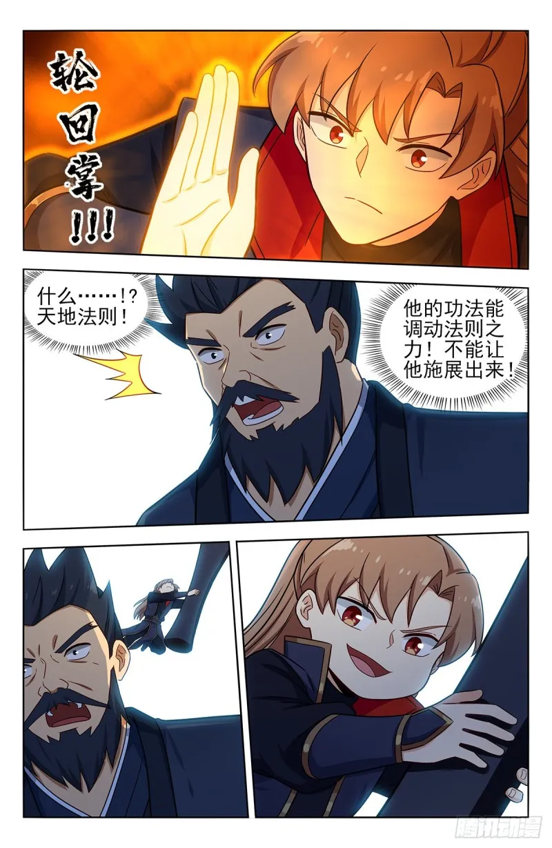 371首战地仙境 第12页