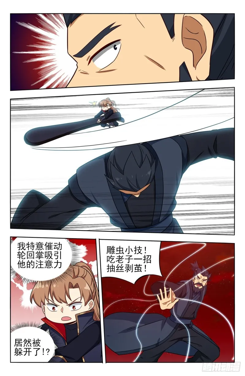 371首战地仙境 第13页