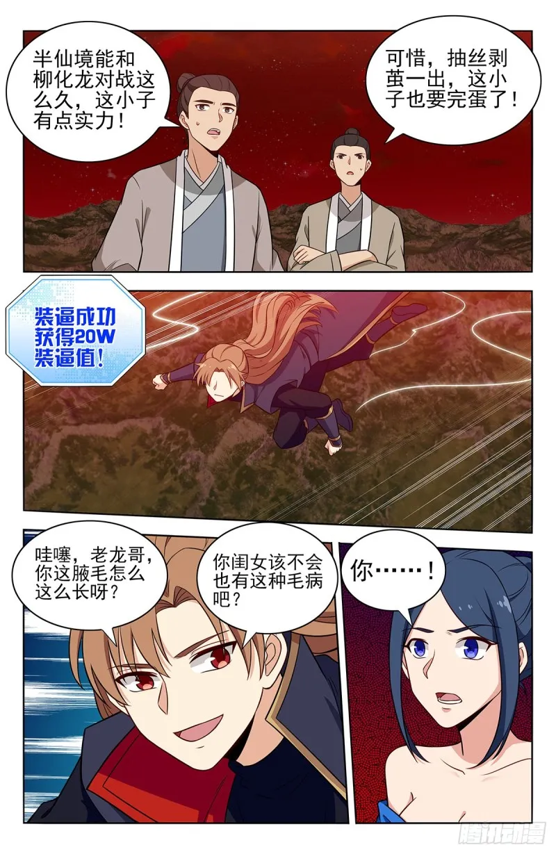 372抽丝剥茧 第3页
