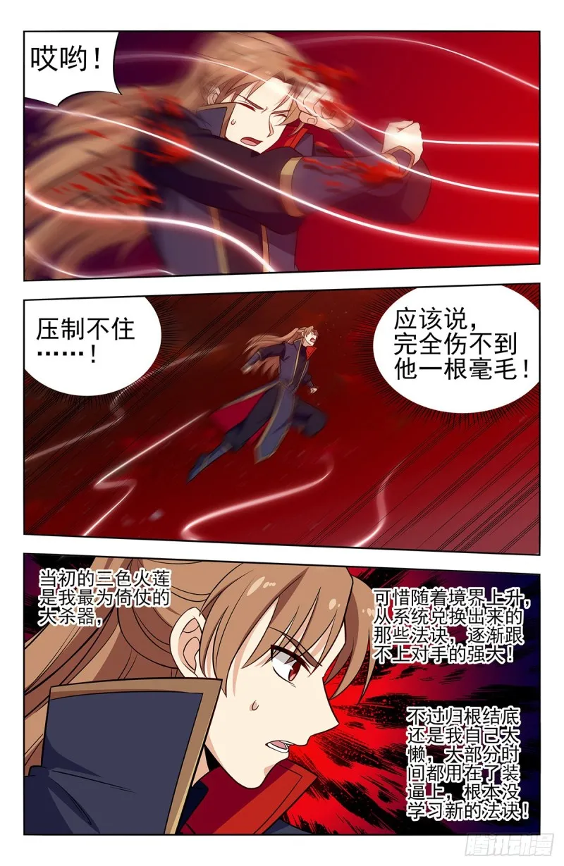 372抽丝剥茧 第6页
