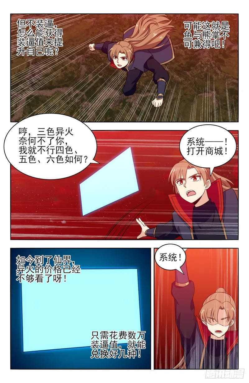 372抽丝剥茧 第7页