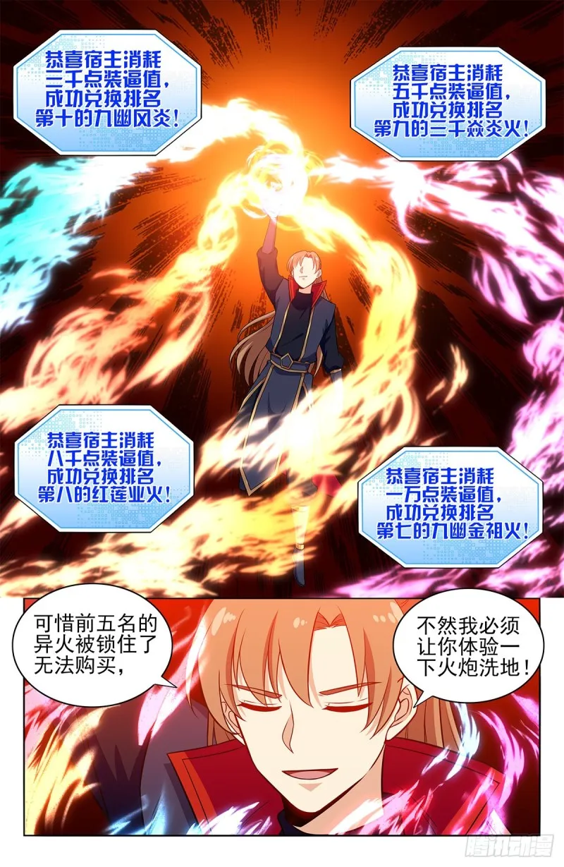372抽丝剥茧 第8页