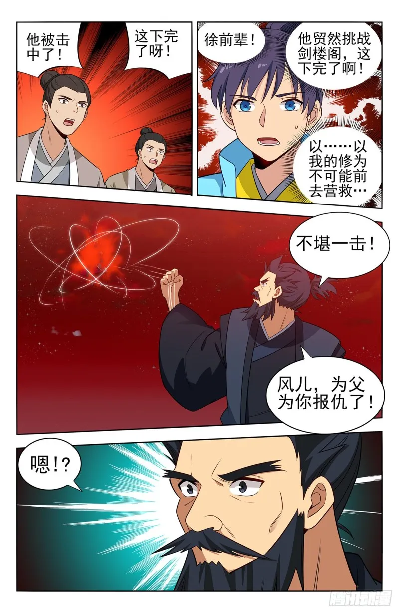 372抽丝剥茧 第11页