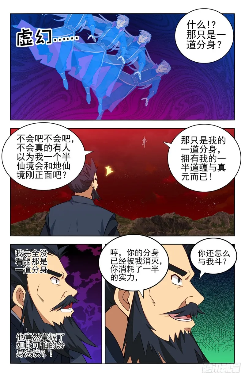 372抽丝剥茧 第12页