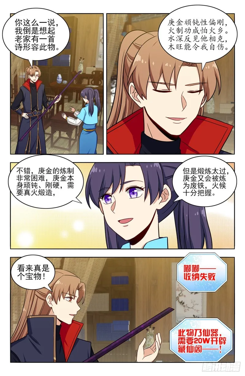 370逃离方案 第2页