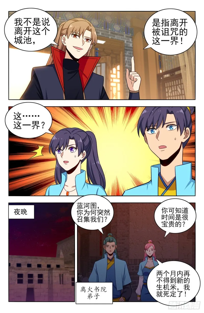 370逃离方案 第5页