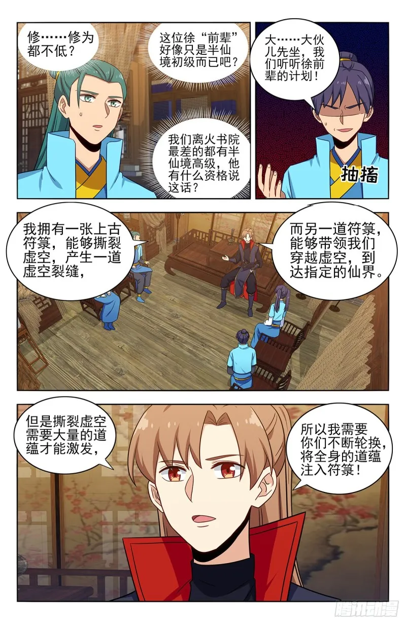 370逃离方案 第9页