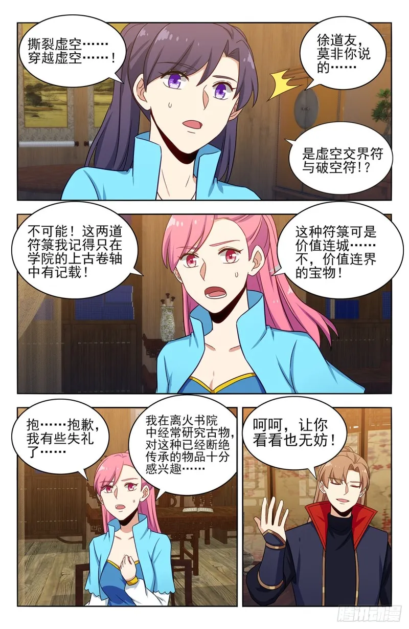 370逃离方案 第10页