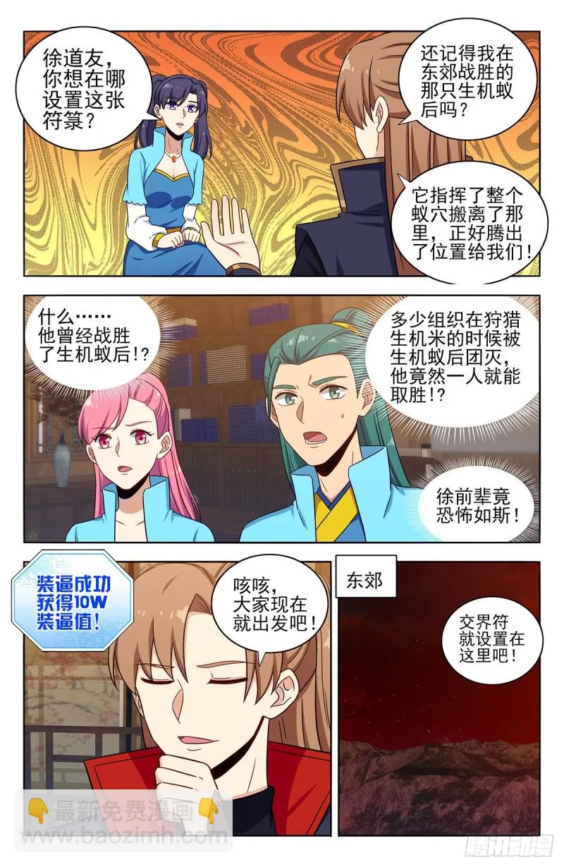 370逃离方案 第12页