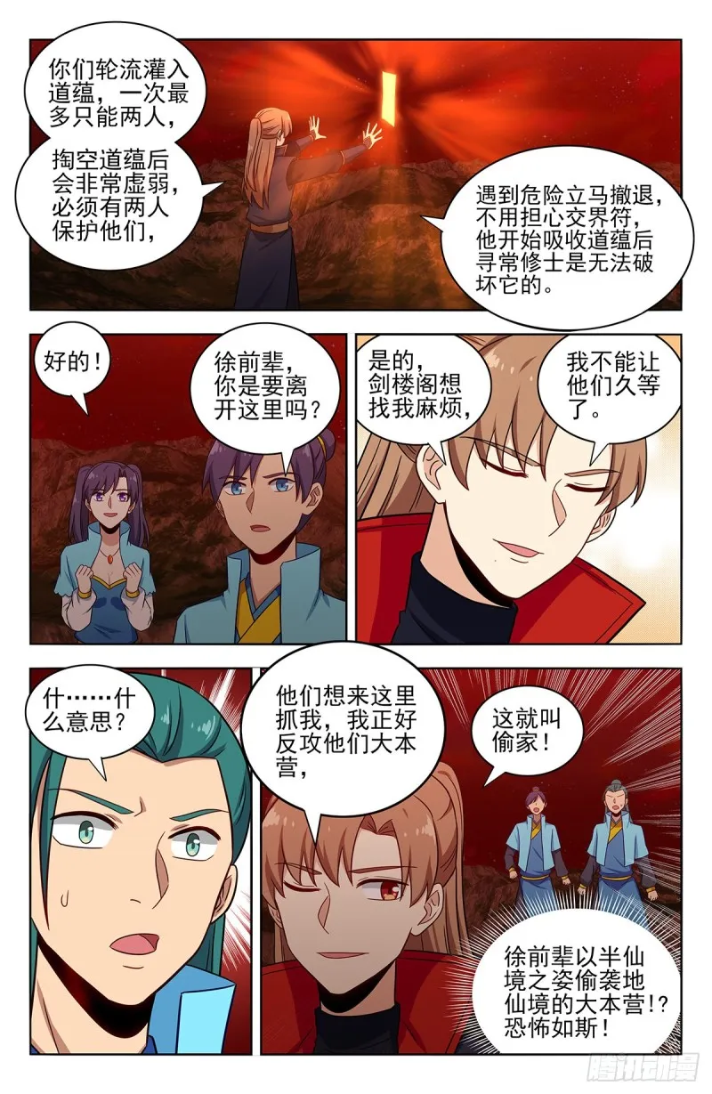 370逃离方案 第13页