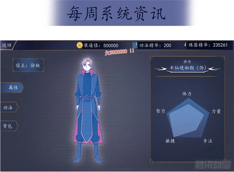 370逃离方案 第14页