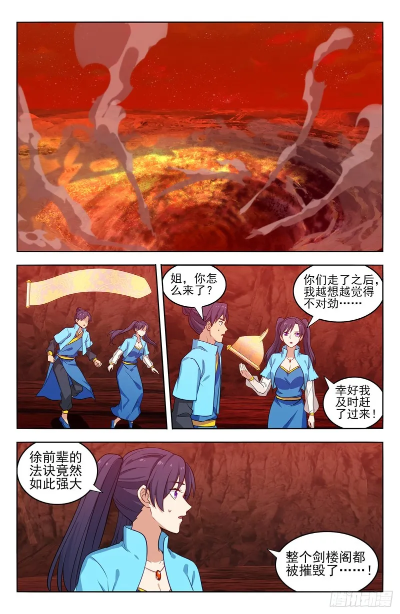 373恐怖威力 第6页