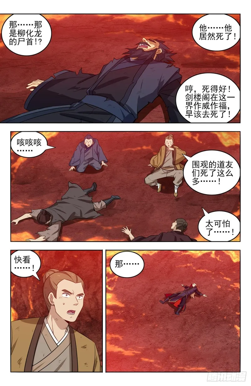 373恐怖威力 第7页