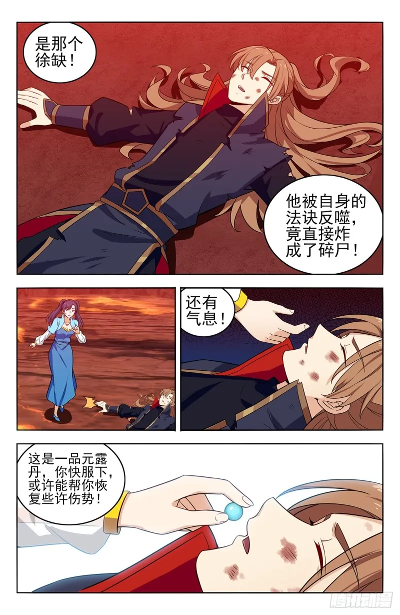 373恐怖威力 第8页