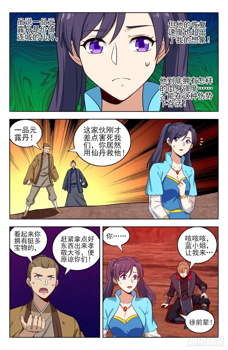 373恐怖威力 第10页