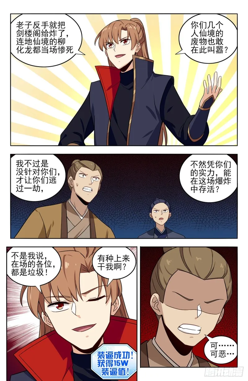 373恐怖威力 第11页