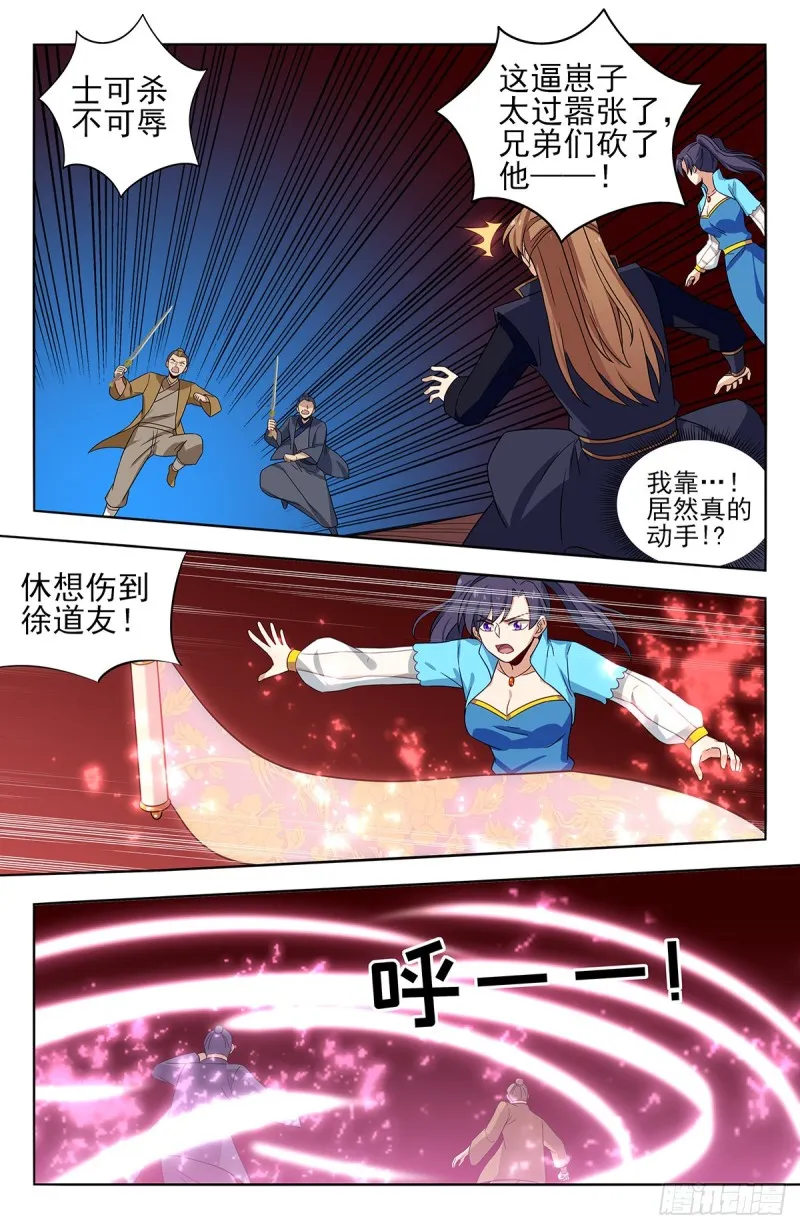 373恐怖威力 第12页