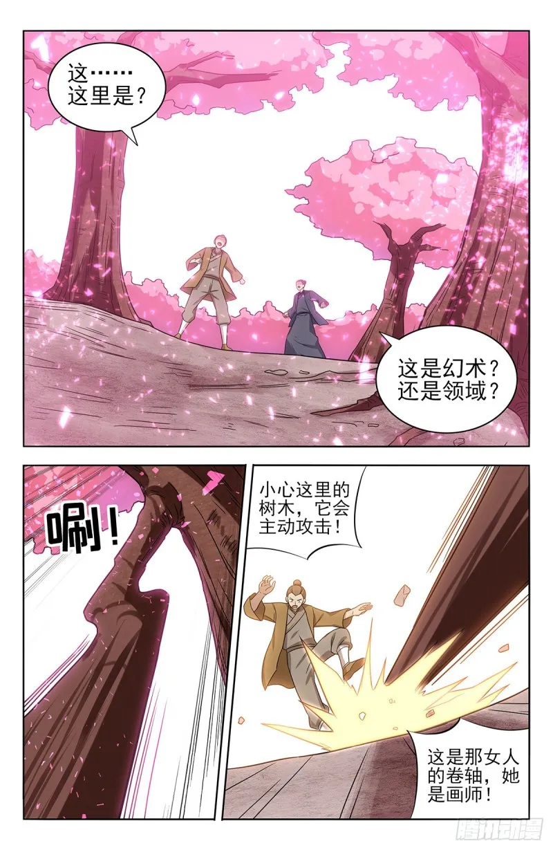 373恐怖威力 第13页