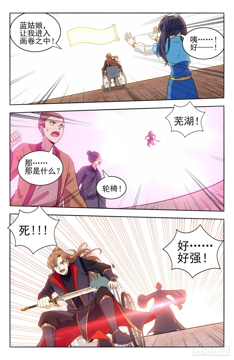 373恐怖威力 第15页