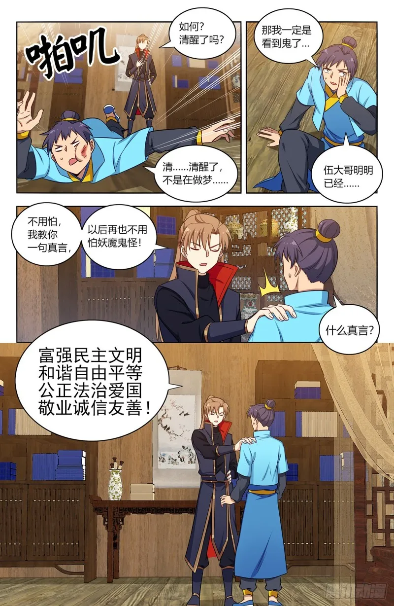 375合作 第2页