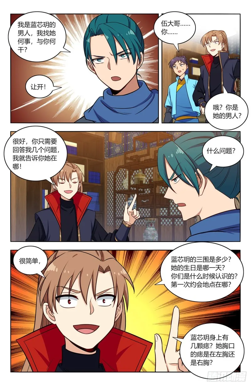 375合作 第5页