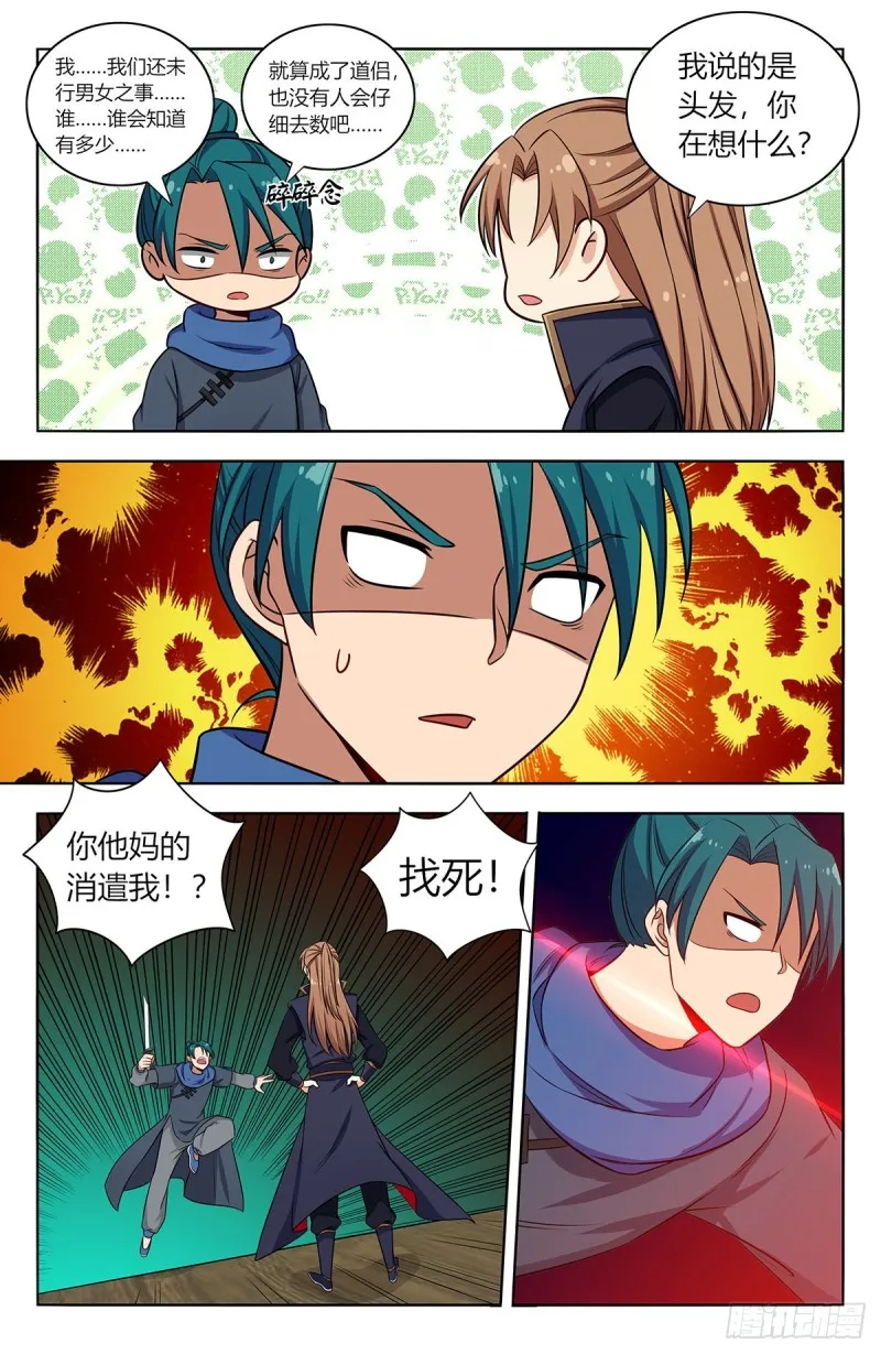 375合作 第7页