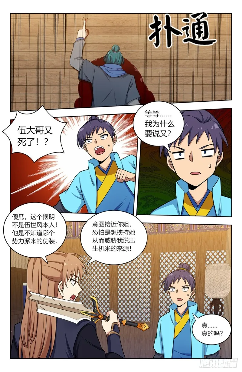 375合作 第8页