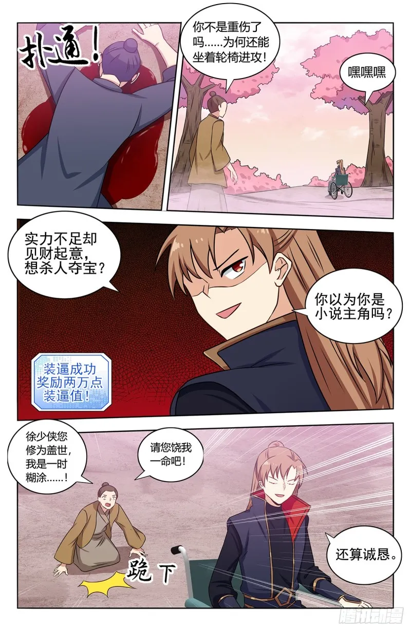 374名声传开了 第2页