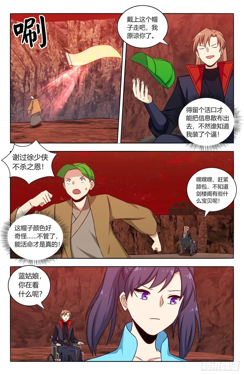 374名声传开了 第3页