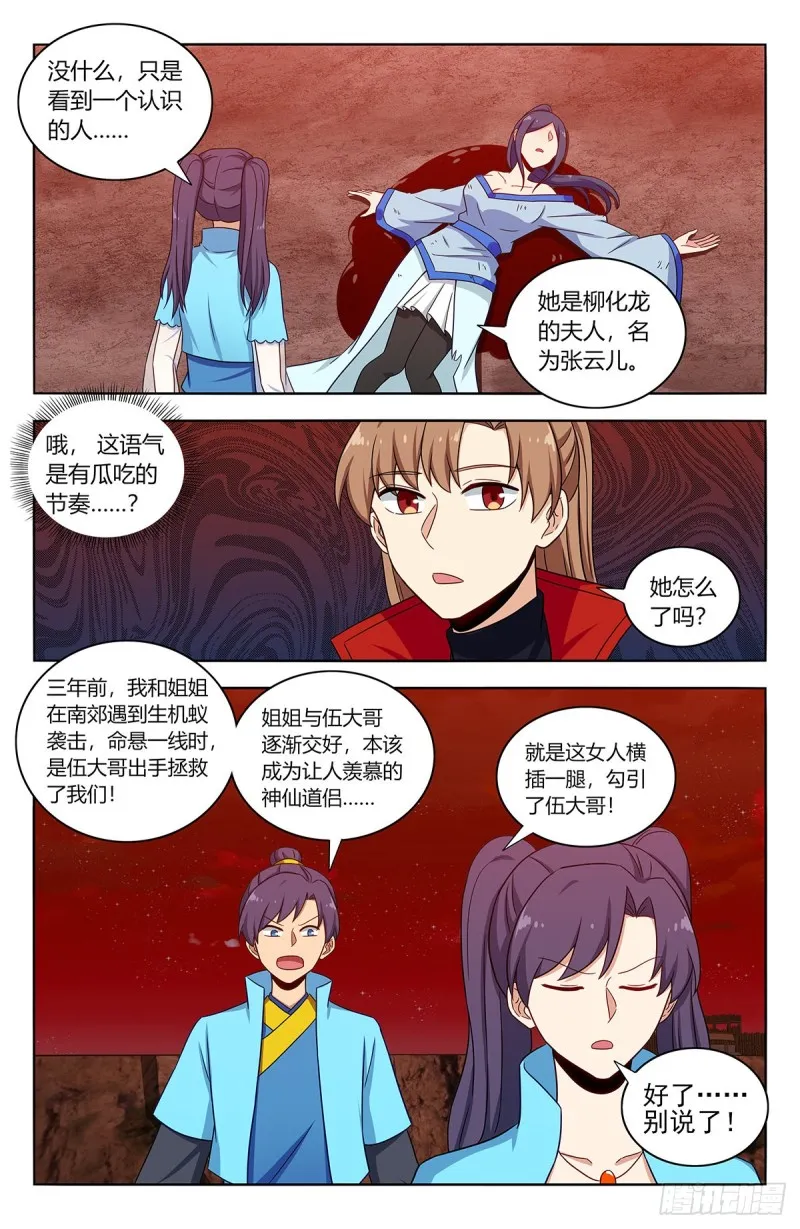 374名声传开了 第4页