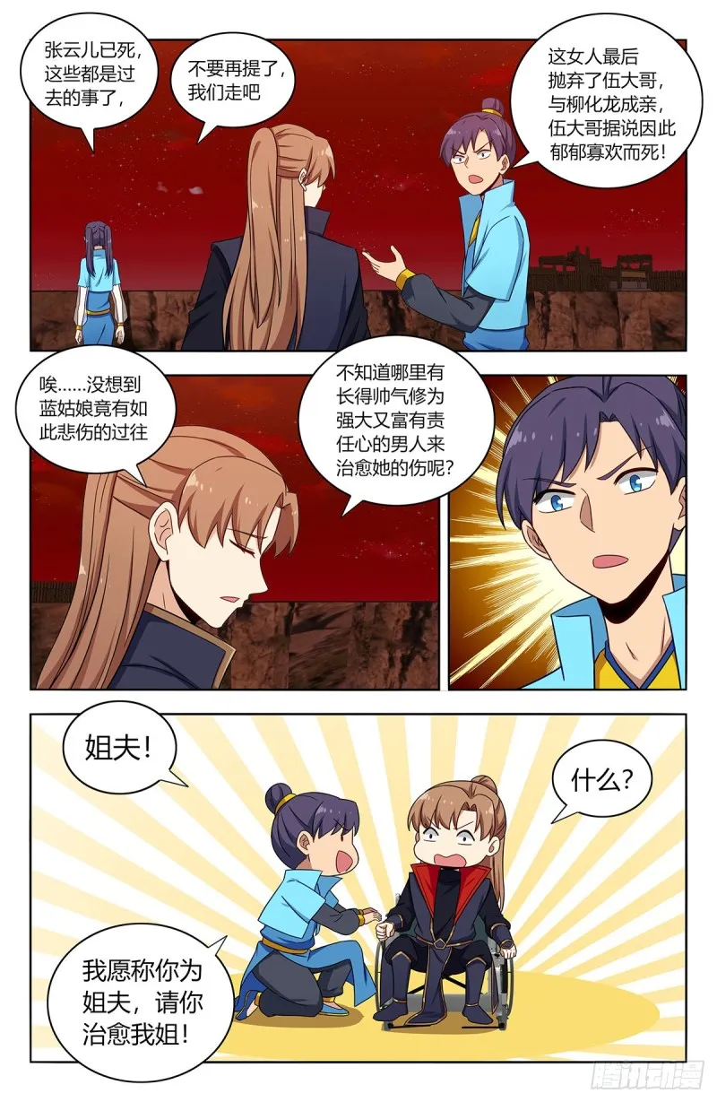 374名声传开了 第5页