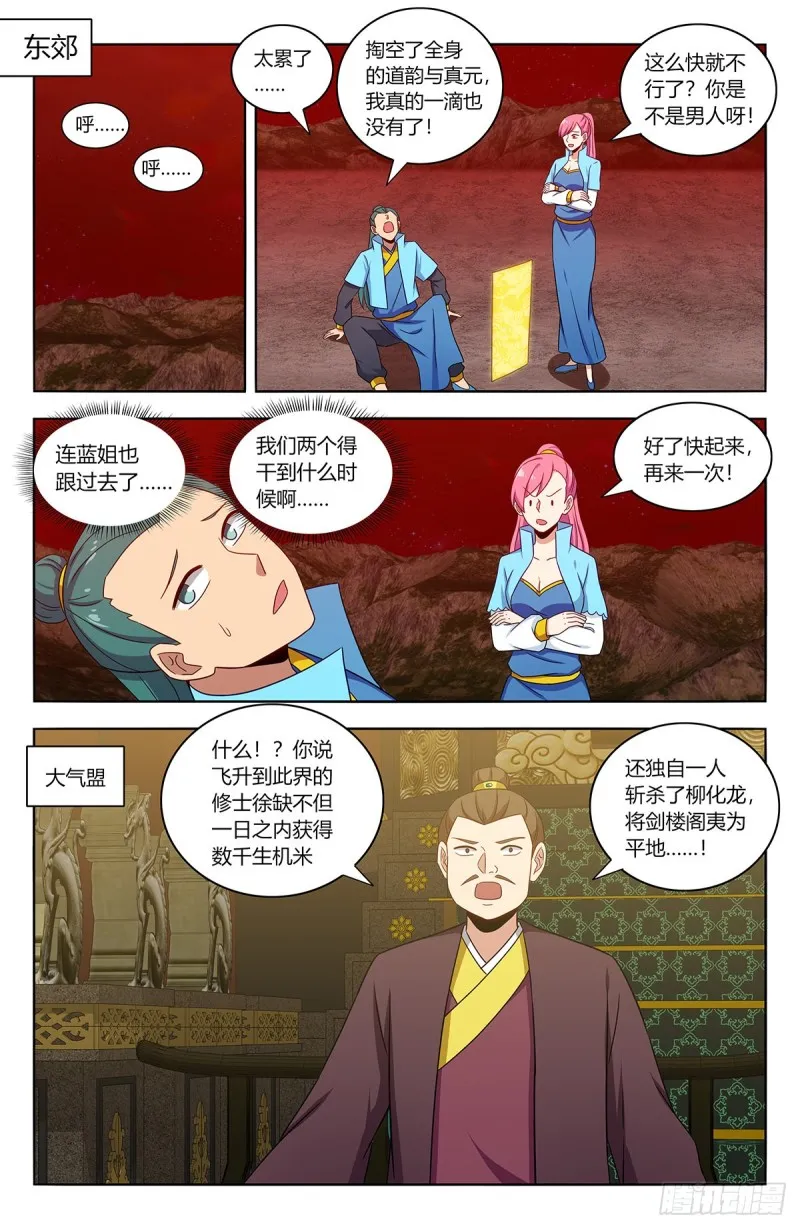 374名声传开了 第6页
