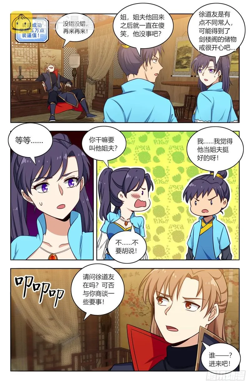 374名声传开了 第8页