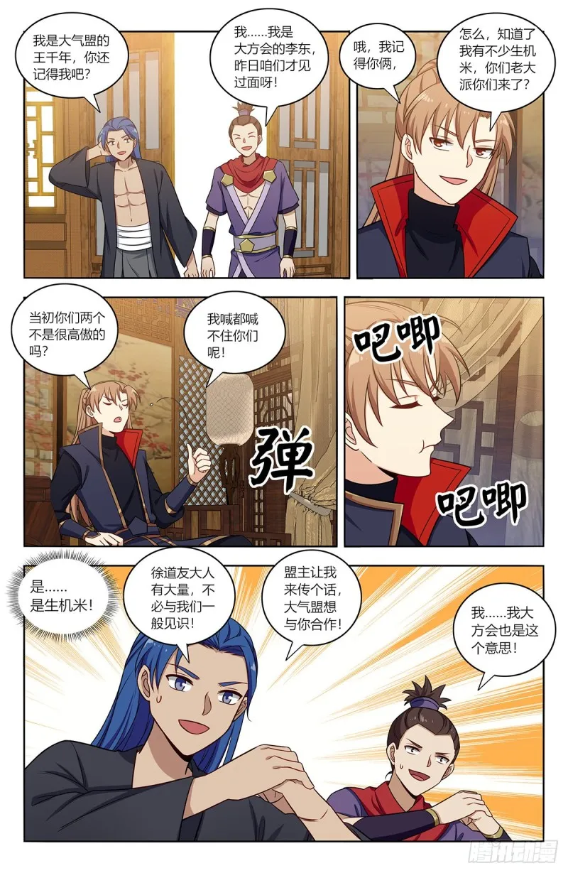 374名声传开了 第9页