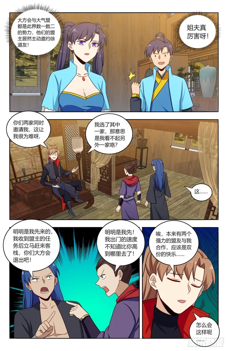 374名声传开了 第10页