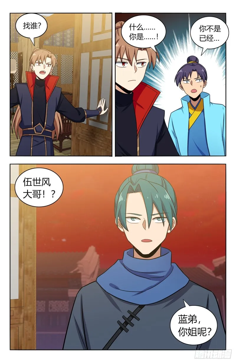 374名声传开了 第12页