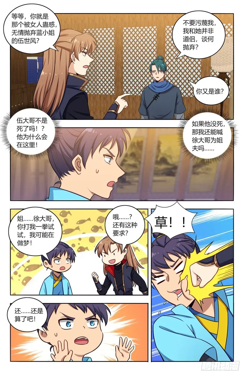 374名声传开了 第13页